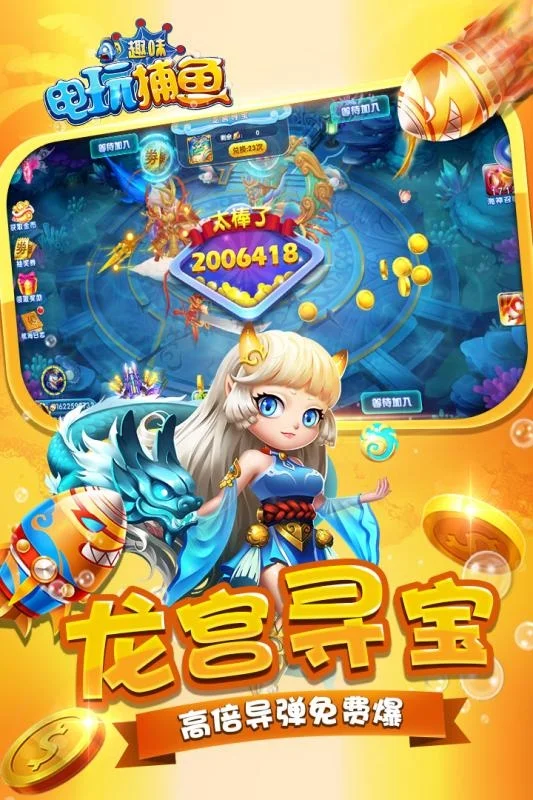 征途国际PG 3D捕鱼，立体深海视觉，沉浸体验